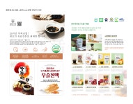 농업회사법인 참유원