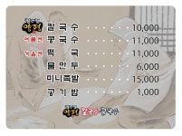 킴앤킴 양평칼국수 콩국수