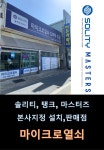 이지열쇠,도어락