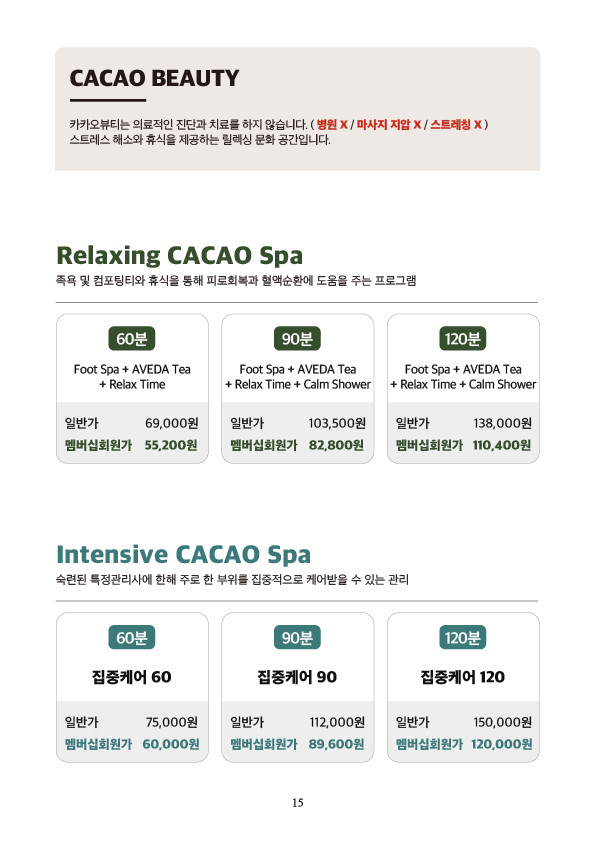 바디케어앤풋 이미지