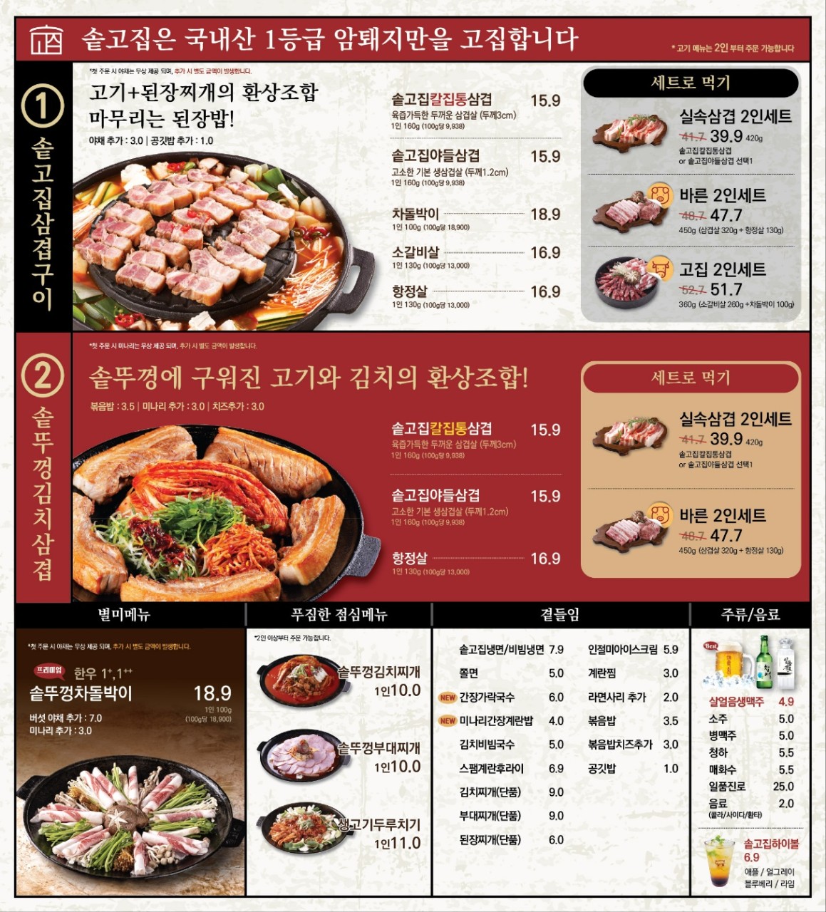 솥고집 이미지