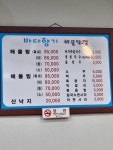 바다향기해물탕찜