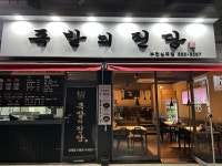 족발의전당 부천점