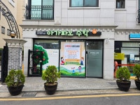 아가파오수학교습소