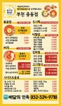 밥구정로데오 중동점