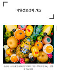 과일파는큰언니