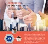한독하이테크