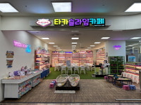 타카플레이카페 홈플러스 상봉점