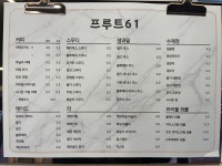 푸르트61