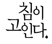 YKM베이킹연구소