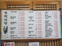 정화식당