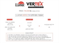 루마 버텍스 광주 북구점