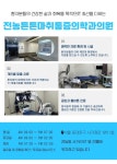 전농튼튼365마취통증의학과의원