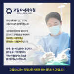 고릴라치과의원