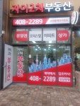 자이2차부동산공인중개사사무소