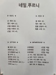 네일.푸르니 장산점