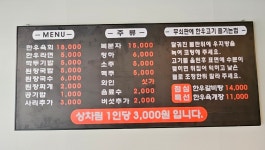 한우특가 신내점