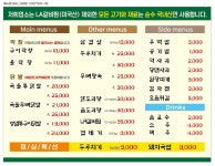 엉덩이막창
