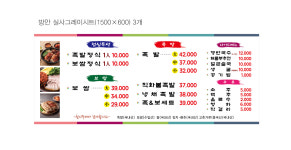 강릉왕족발&보쌈