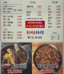 한우마을식육식당