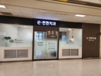 이편한치과의원