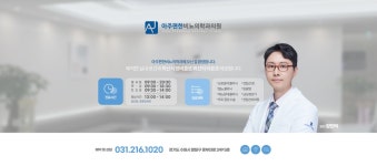 아주편한비뇨의학과의원