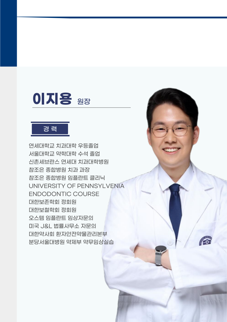 미금세브란스치과의원 이미지