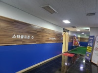 스타골프존