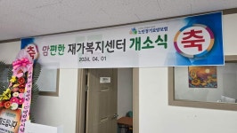 맘편한재가복지센터