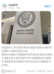 세인트의원 의정부