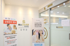 죽전에스라인치과의원