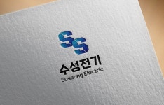 수성전기