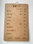 물들이다