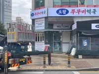 오팔쭈꾸미역국
