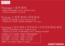 픽업앤딜리버리 프리미엄 디테일링세차 제임스카워시