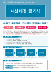 동수원한방병원