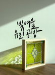 빛여울