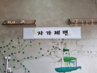 만인칼국수