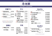우대포 양재점