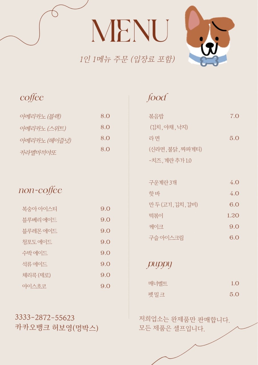 멍박스 이미지