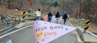 우두나무어린이집