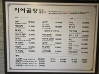 이여곰탕 용산점