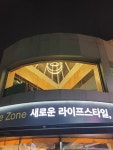 이마트24 천안에스오일점