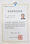 둔촌성내퍼팩트부동산공인중개사사무소
