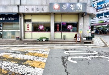 돈천지
