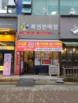 지니복권