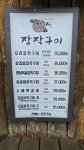 팔공산장작구이