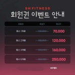 SH휘트니스