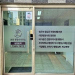 선후 행정사사무소