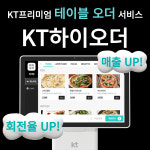 KT 카이로스 상인역점